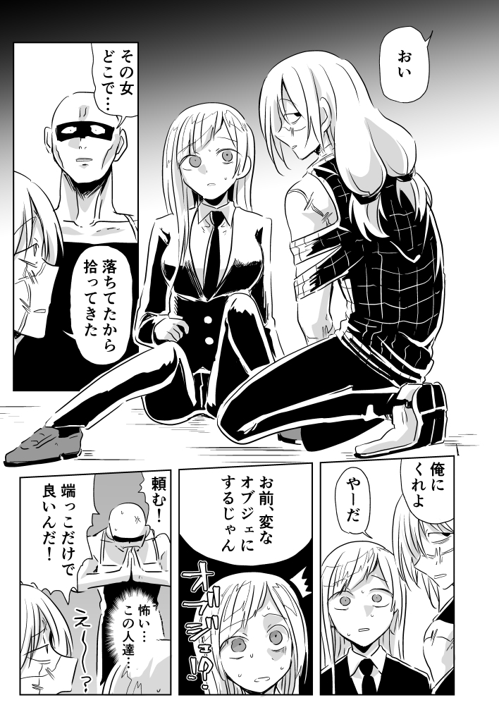抜いたりいれたり-2