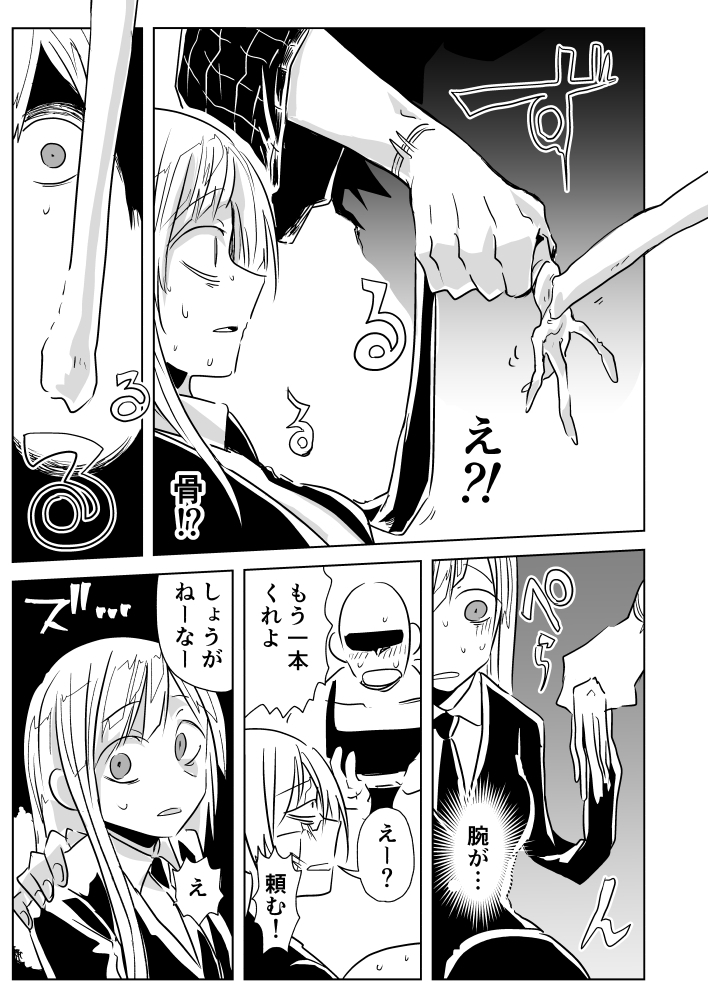 抜いたりいれたり-4