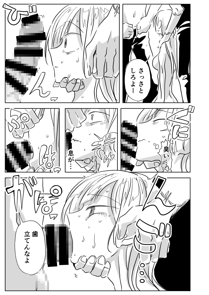抜いたりいれたり-6