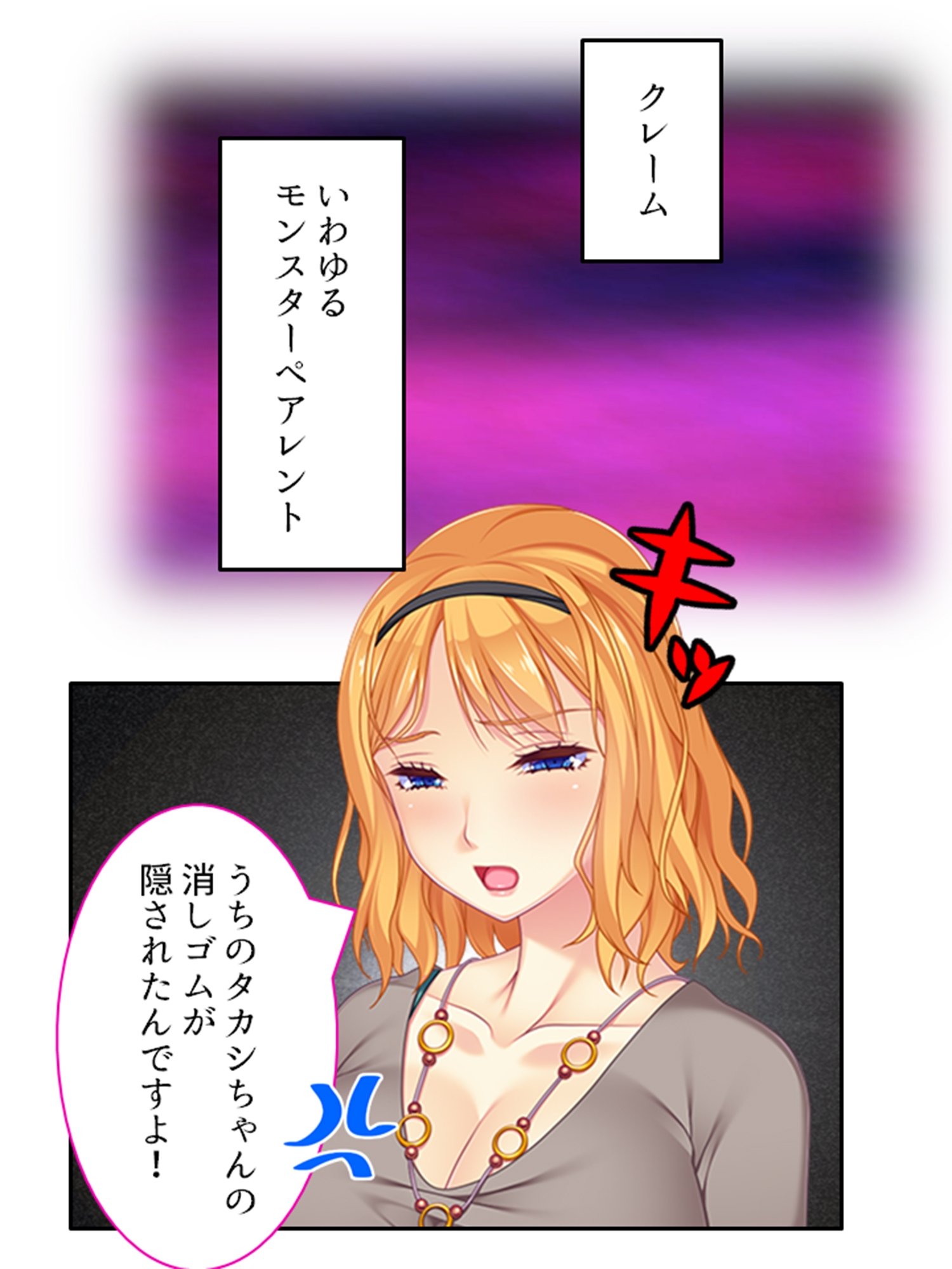 子を想う母の淫らな結末  <総集編>-2