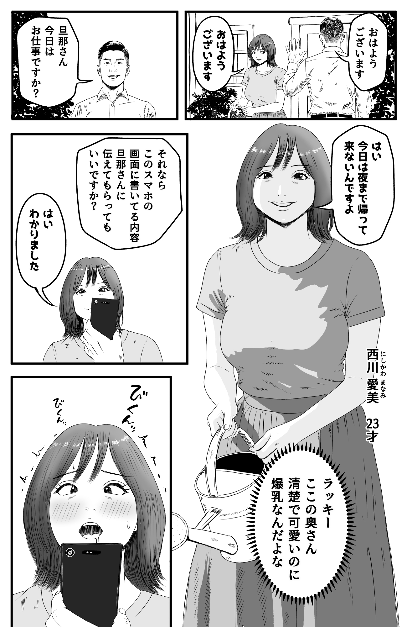 旦那のベッドでたっぷり中出し-2