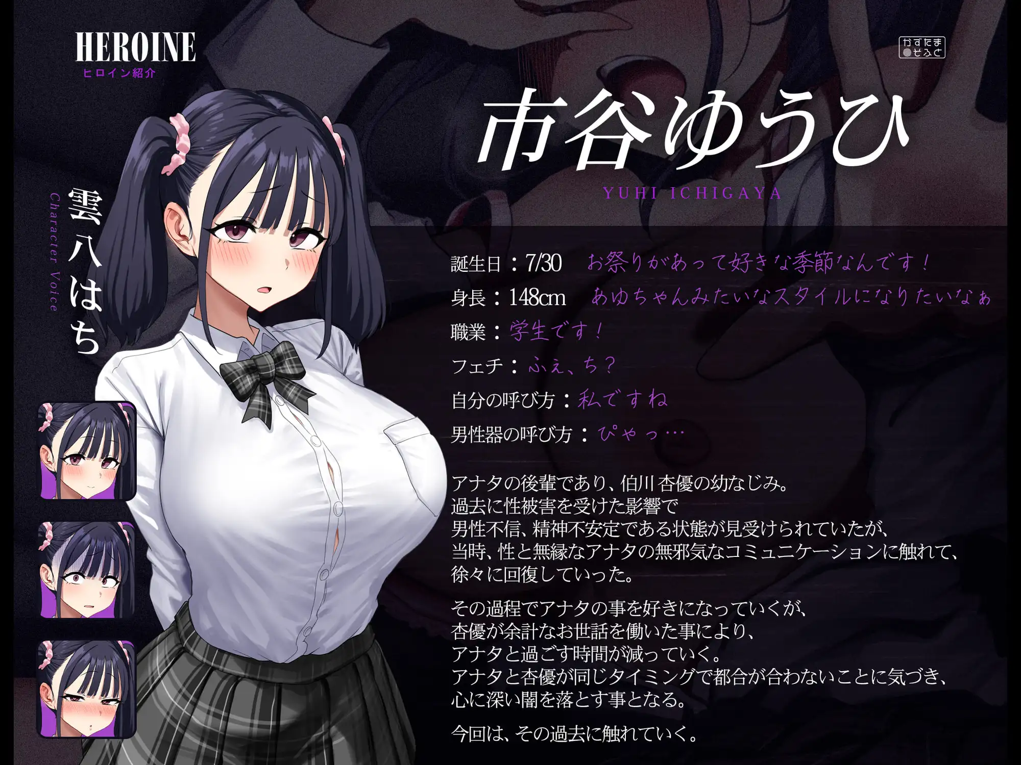 【音声作品同時発売】シニカル後輩スピンオフ-ゆうひの過去～私、イラマもアナルも全穴ファックも全部経験済みですよ～【CG版】 [かずたまそふと] | DLsite 同人 - R18