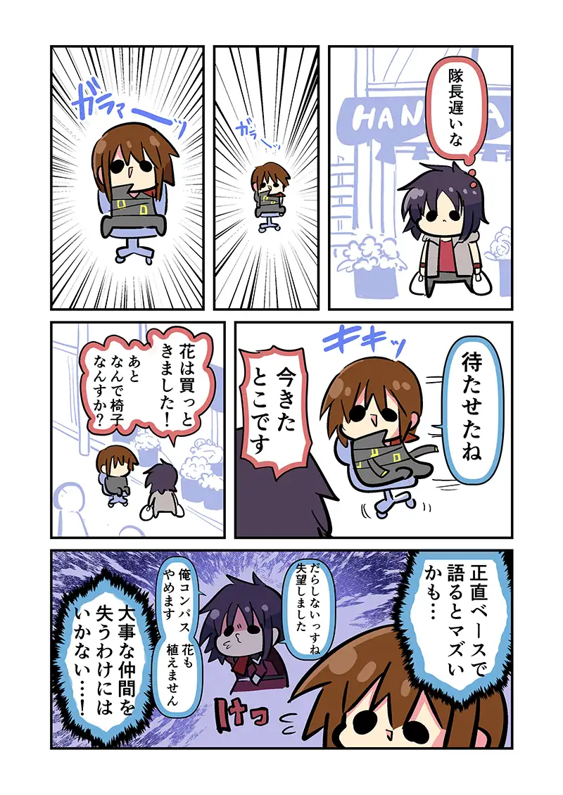 みんな自由でまいっタネ！9 サンプル画像 3