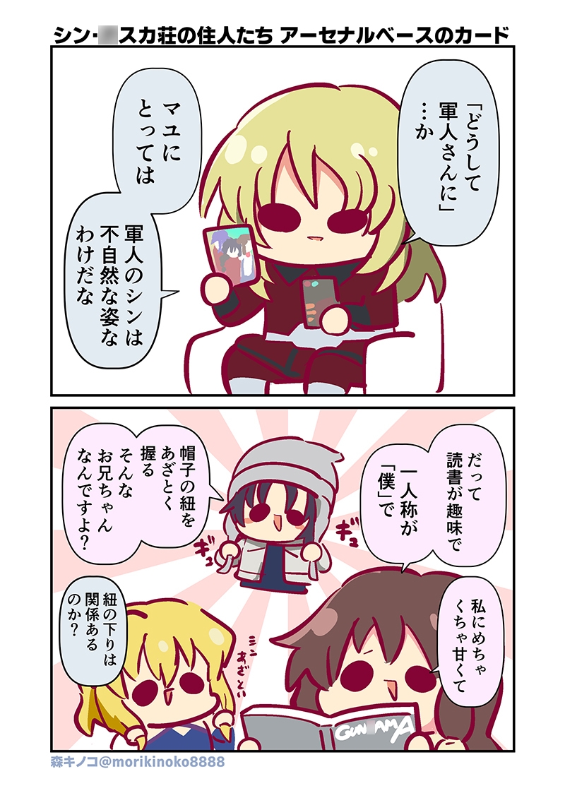 みんな自由でまいっタネ！9 画像4