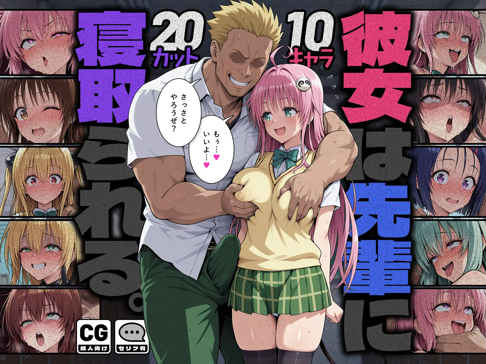 彼女は先輩に寝取られる。 サンプル画像 10