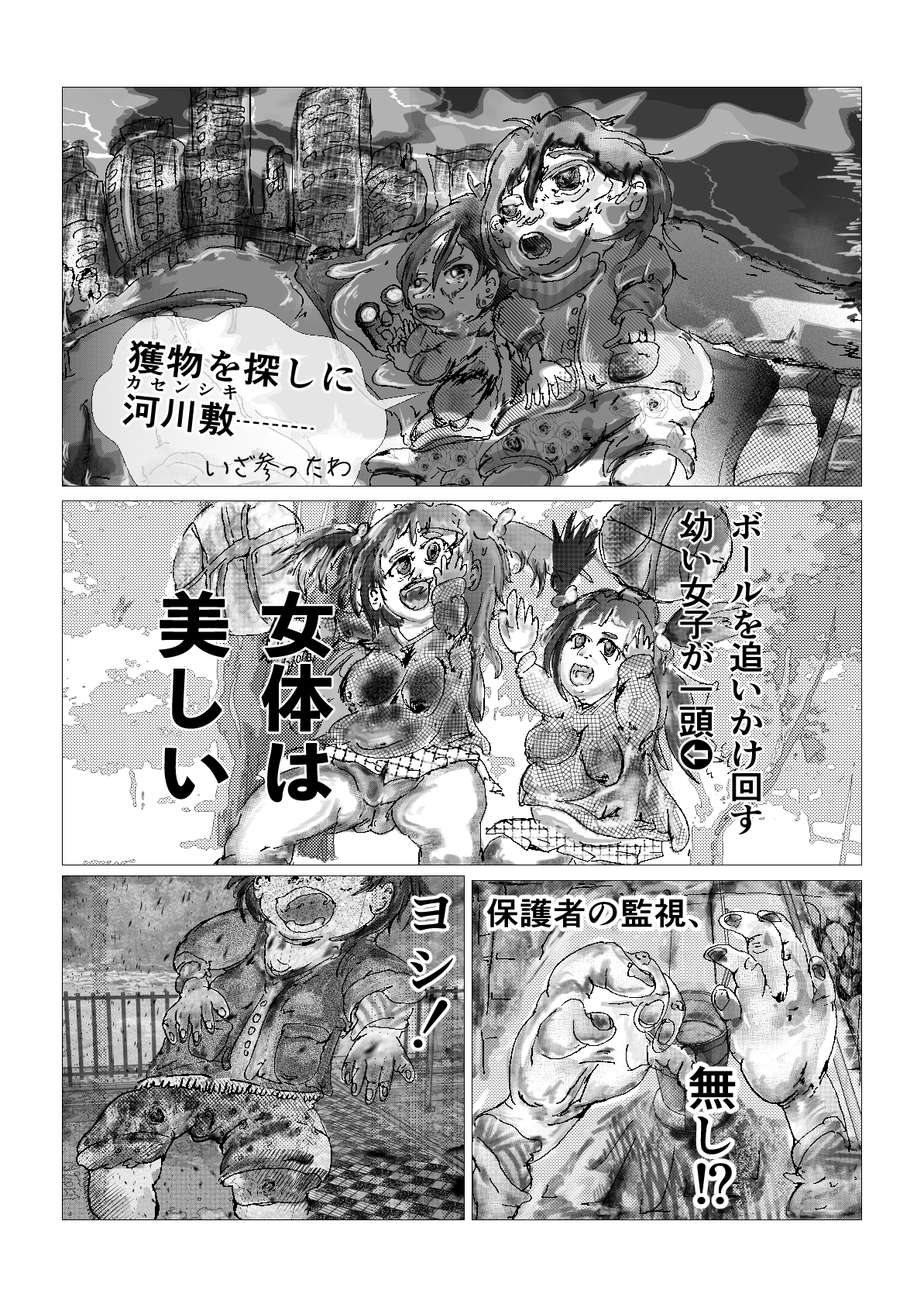 婆ちゃん'sペット 70代お転婆の未練埋め、女体食べ放題しちゃうね！ 画像3