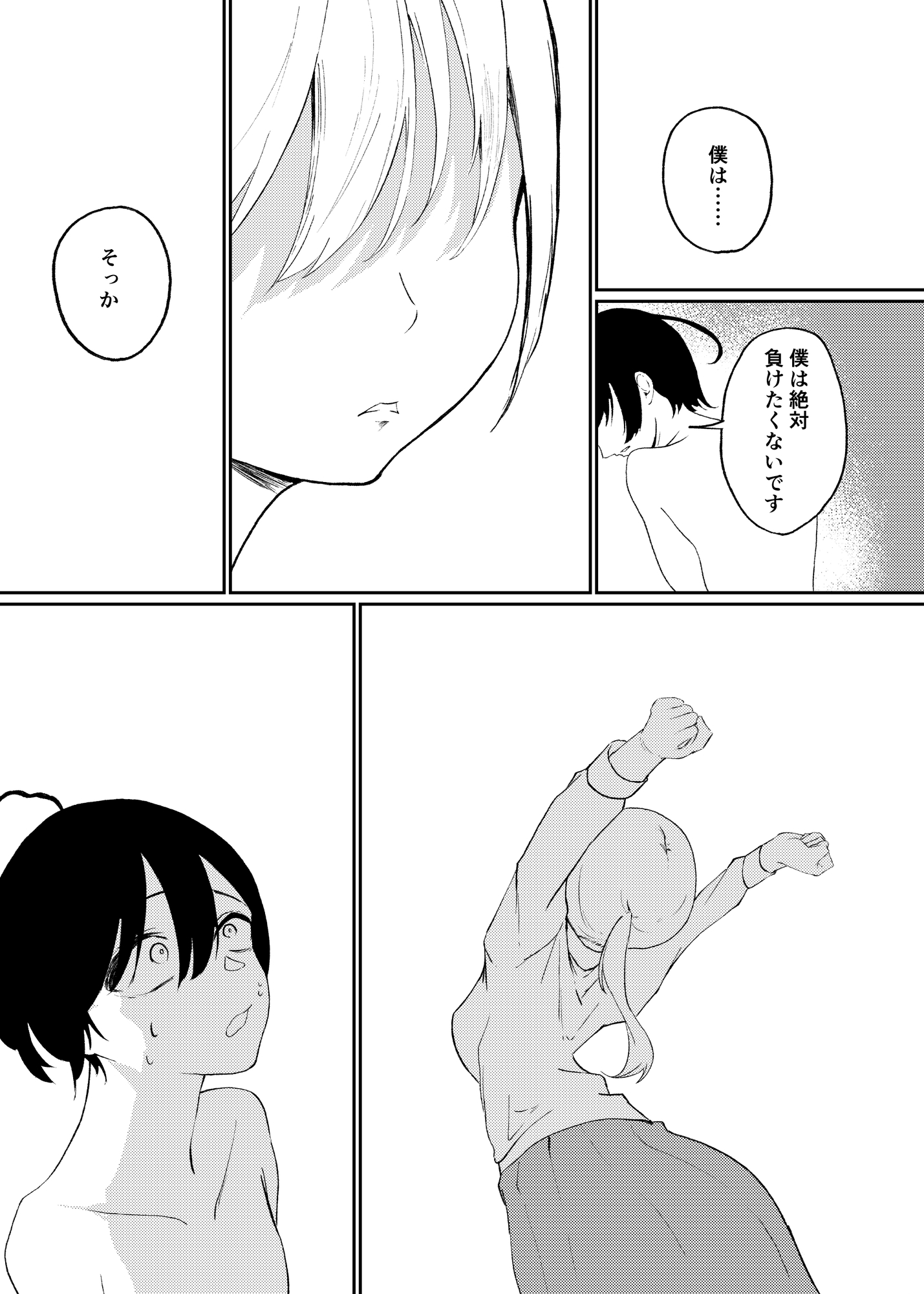 JKシェアハウス!! ～勝ち組JK VS ちびちんちん～-4