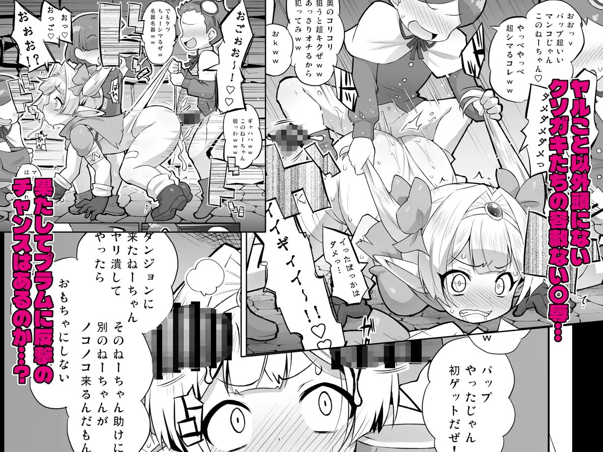 プラムのエッチな冒険 上巻 サンプル画像 3