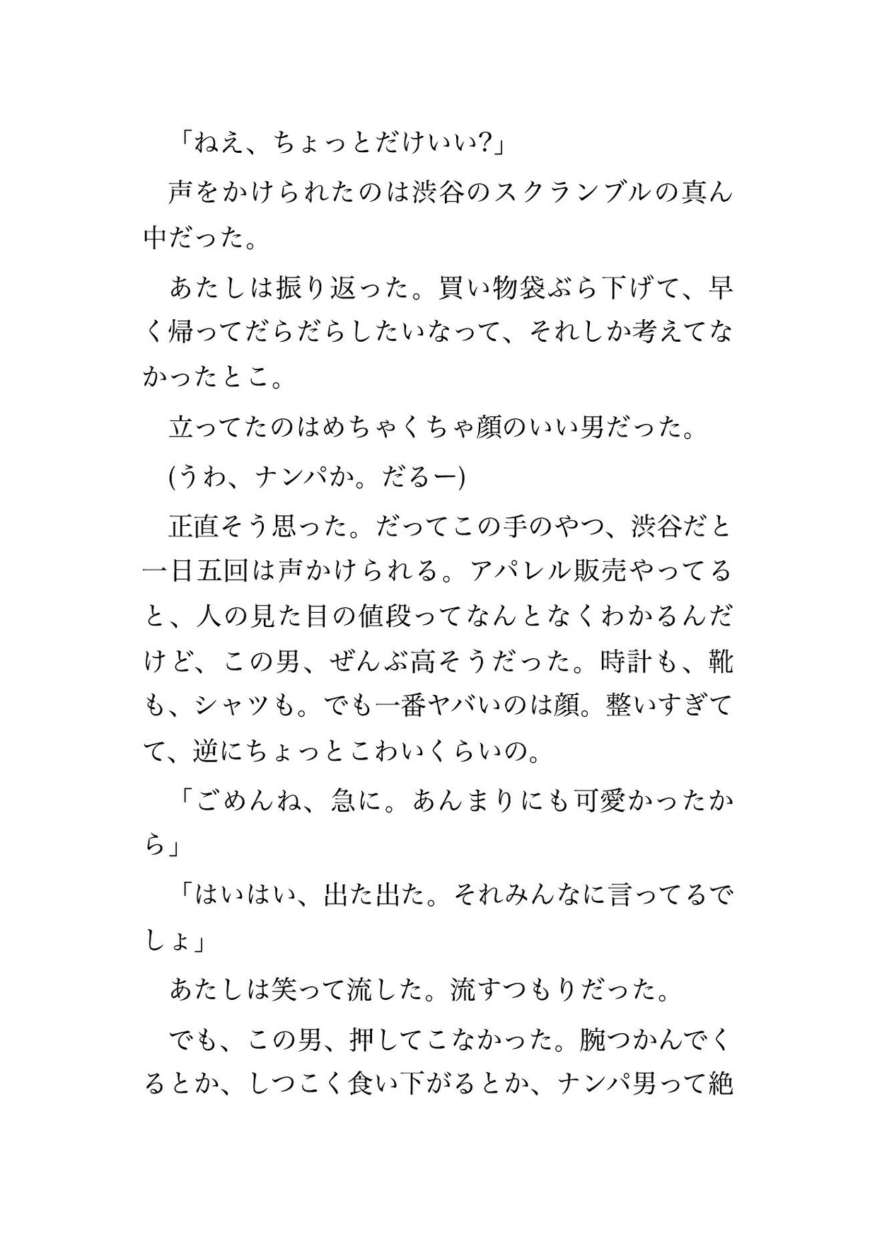 ナンパについてったら六本木の高層タワマンに軟禁されて指でもクンニでも何回もイカされてオートロックで出られないまま毎晩中出しされてるんだけど!? 画像1
