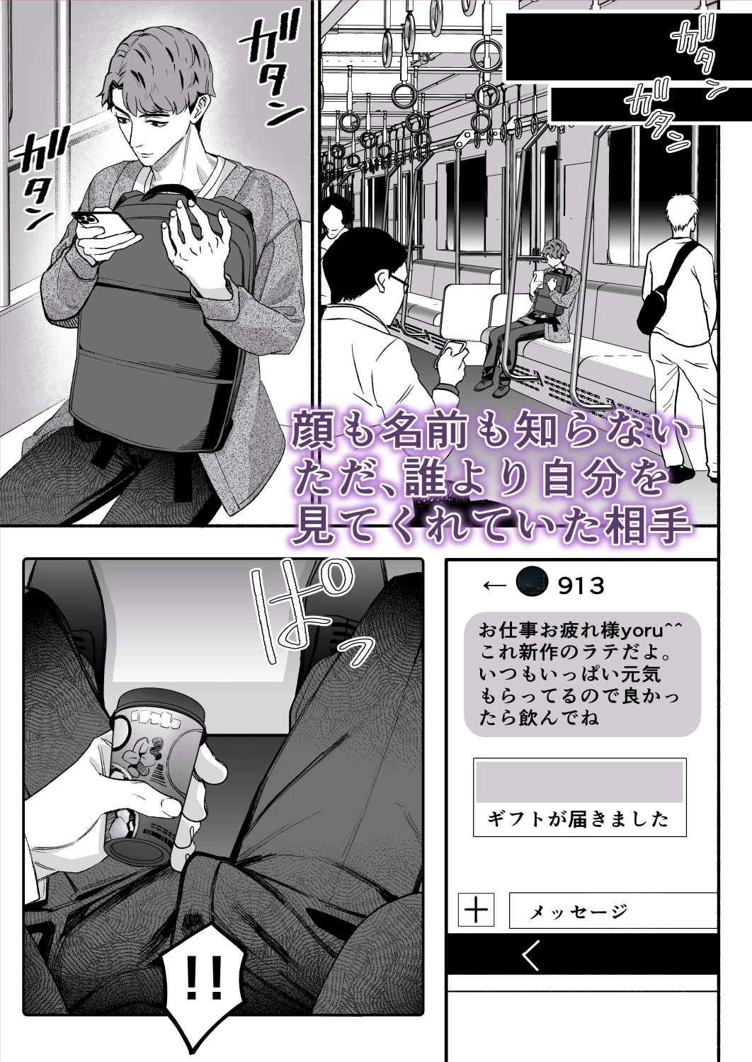 オナニー動画を送り合ってた相互と飲みに行ったら、上司が来た 画像2