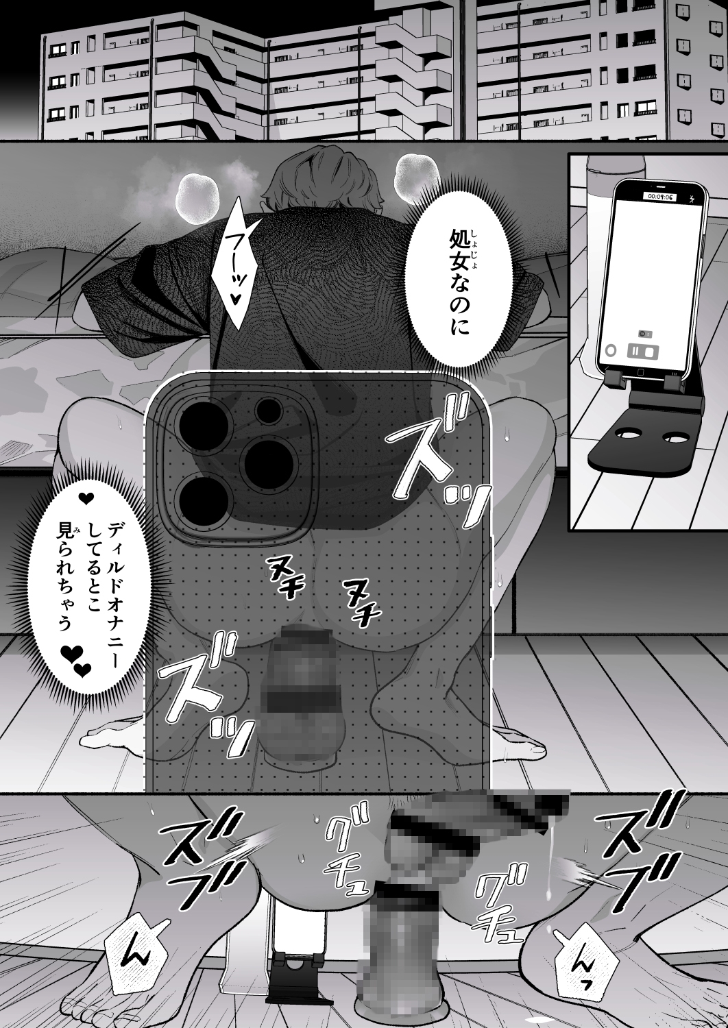 オナニー動画を送り合ってた相互と飲みに行ったら、上司が来た 画像3