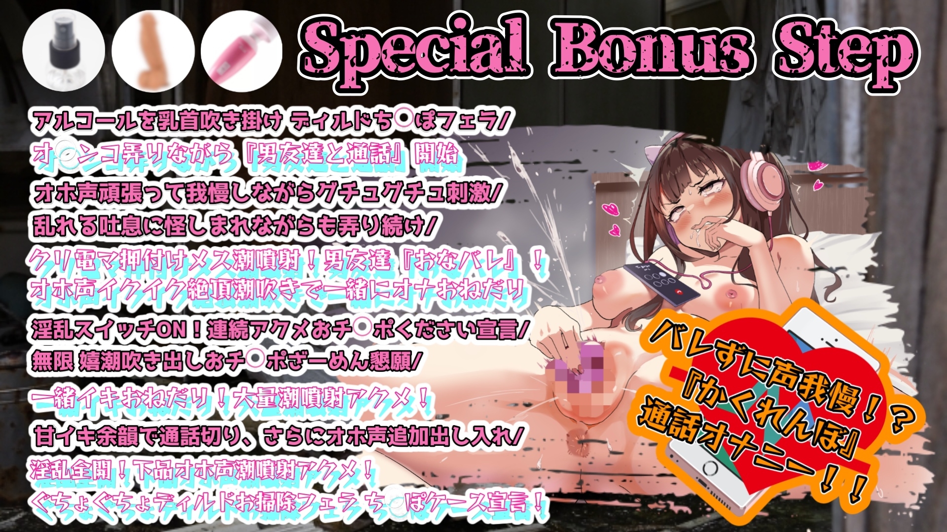 【実演】『女体快楽実験場』 被験体No,016「ちょこもち」Stage,1後編【オホ声】 画像5