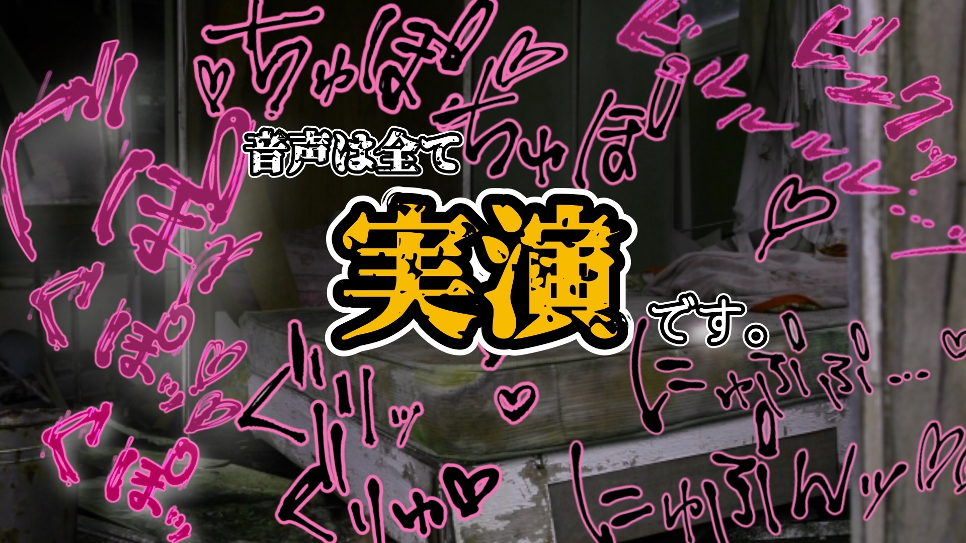 【実演】『女体快楽実験場』 被験体No,016「ちょこもち」Stage,1後編【オホ声】 画像6