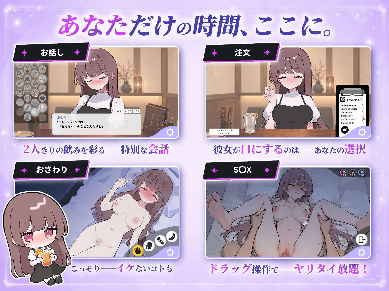 騙され吞みニケーションimg00