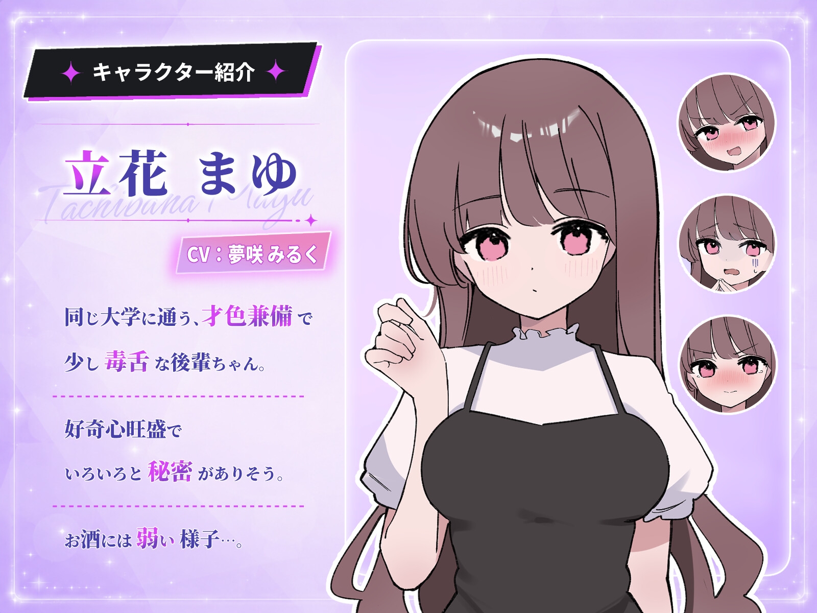 騙され吞みニケーションimg01