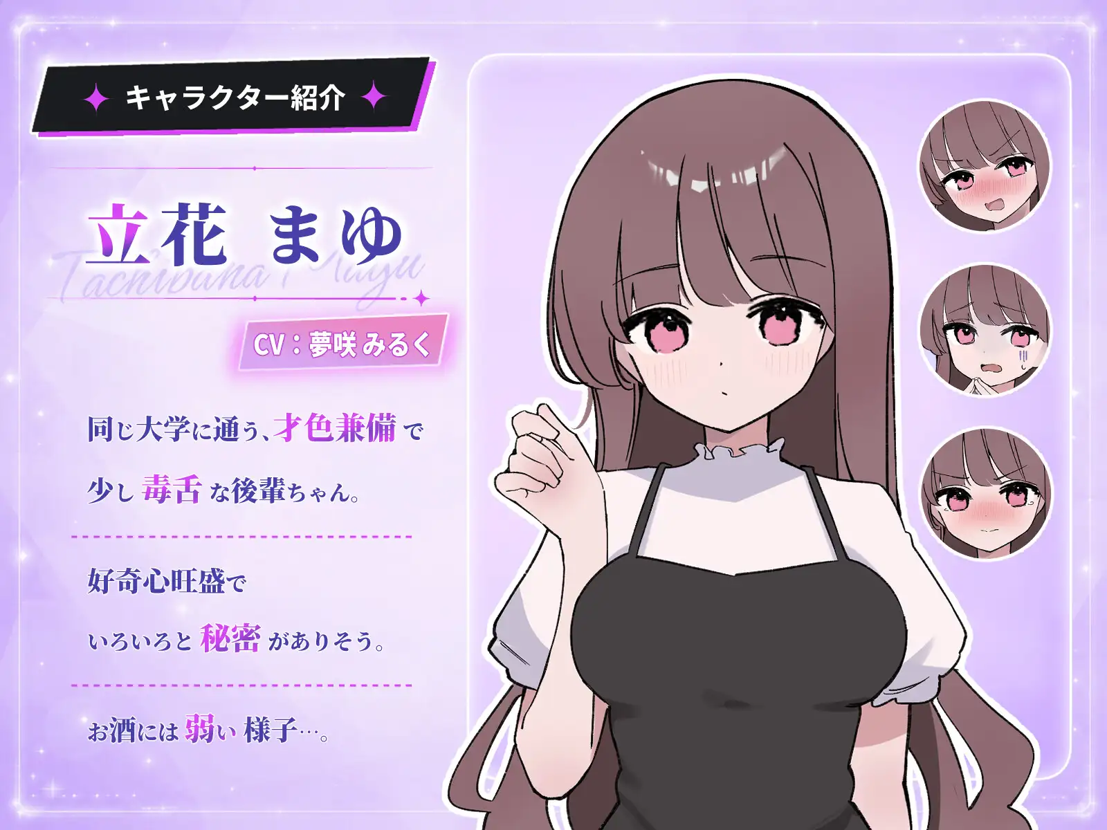 騙され吞みニケーション サンプル画像 2