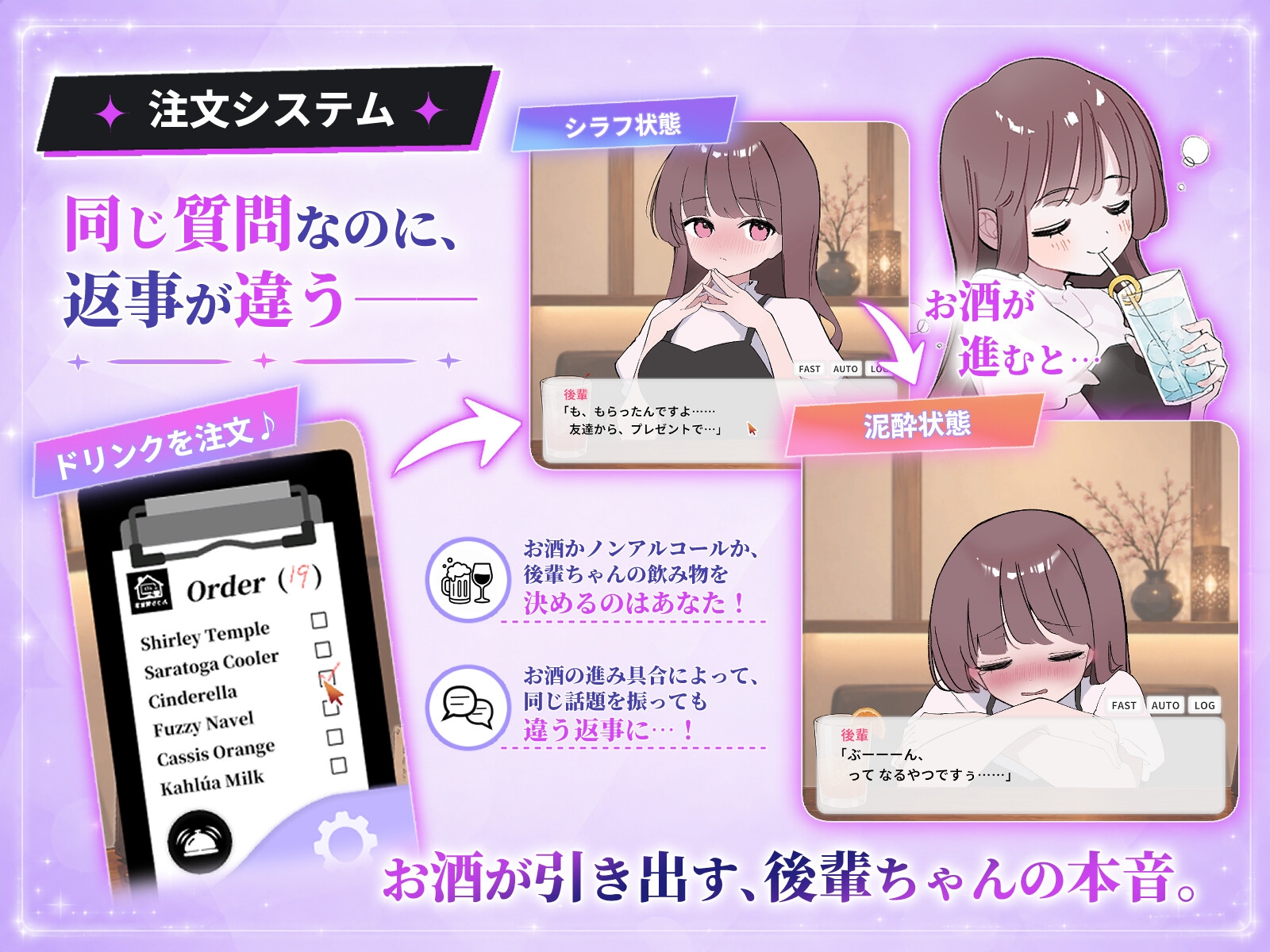 騙され吞みニケーションimg03