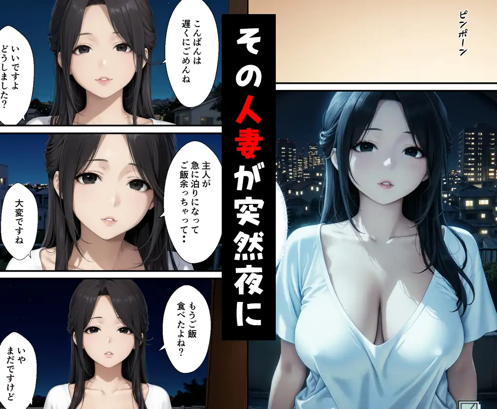 みょーに胸元が緩い隣の人妻とHしてしまった話 サンプル画像 3