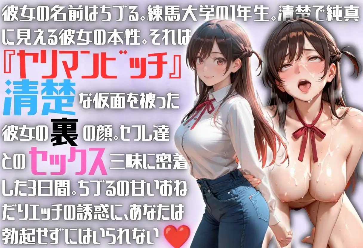 清楚な顔してやりまんビッチ中出し絶頂3連発 サンプル画像 2