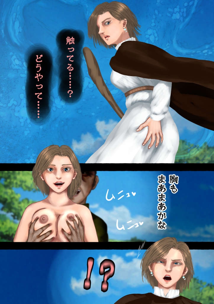 美しき獣人化魔法を打ち砕く遠隔召喚―飛行種族の娘ネイラ・ソルフィ 画像3