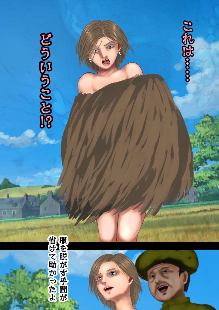 美しき獣人化魔法を打ち砕く遠隔召喚―飛行種族の娘ネイラ・ソルフィ 画像5