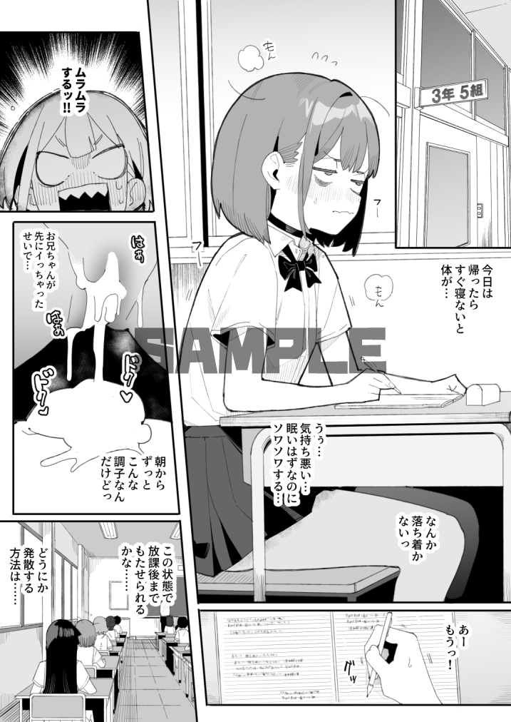 ナマイキ眠り姫妹第4.5話-4
