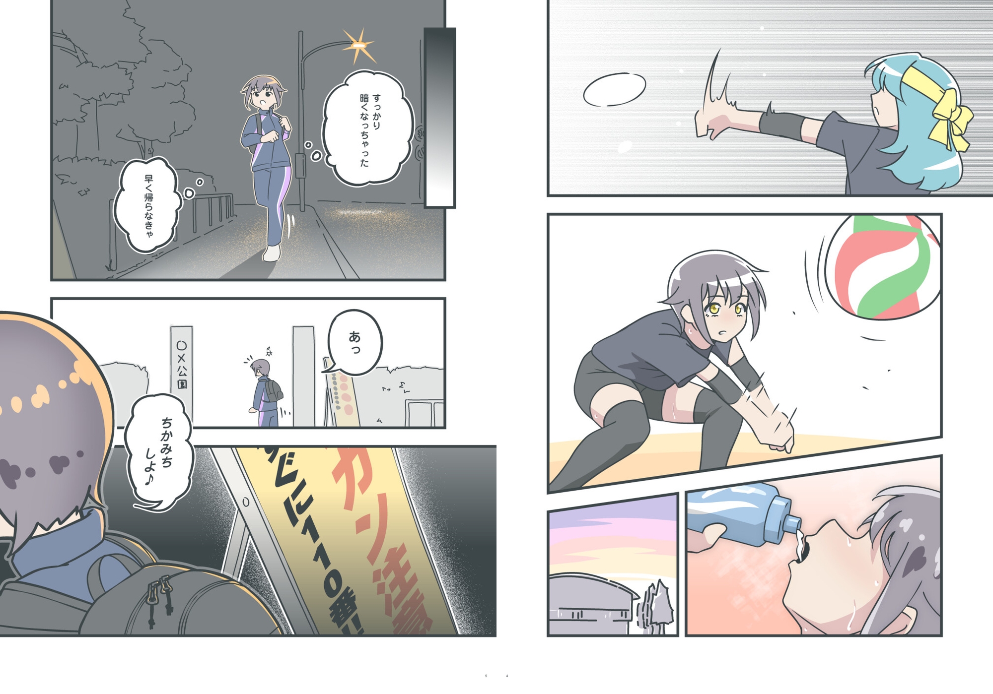 クラブ活動の女の子-5