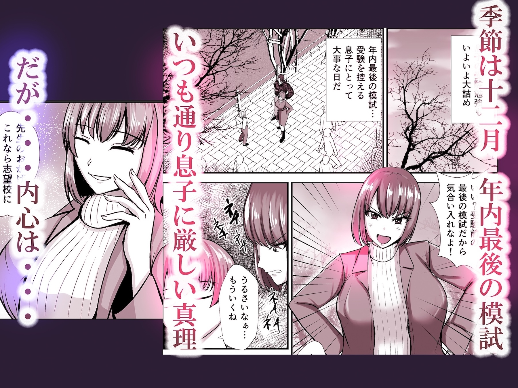 僕のうるさい母さんが家庭教師とヤリまくってます2-2
