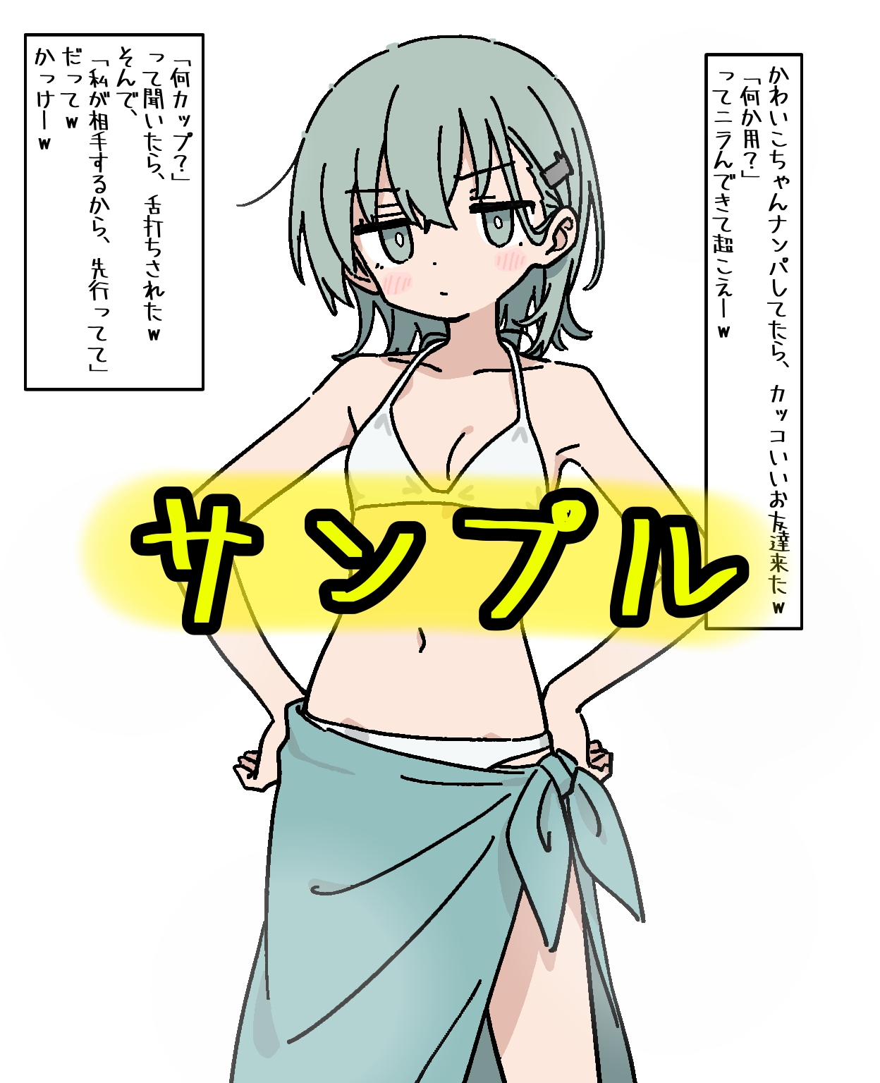 お友達を守りにきたクールな女の子を犯してみたw 画像1