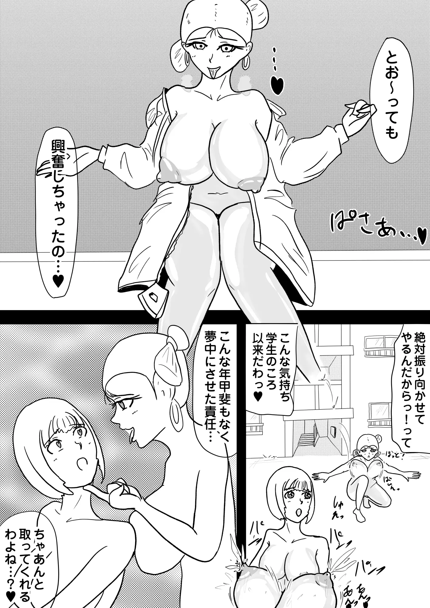 またまた淫乱人妻の罠にハマって、3Pさせられちゃいました…[お隣の若妻は童貞喰い2話] サンプル画像 6