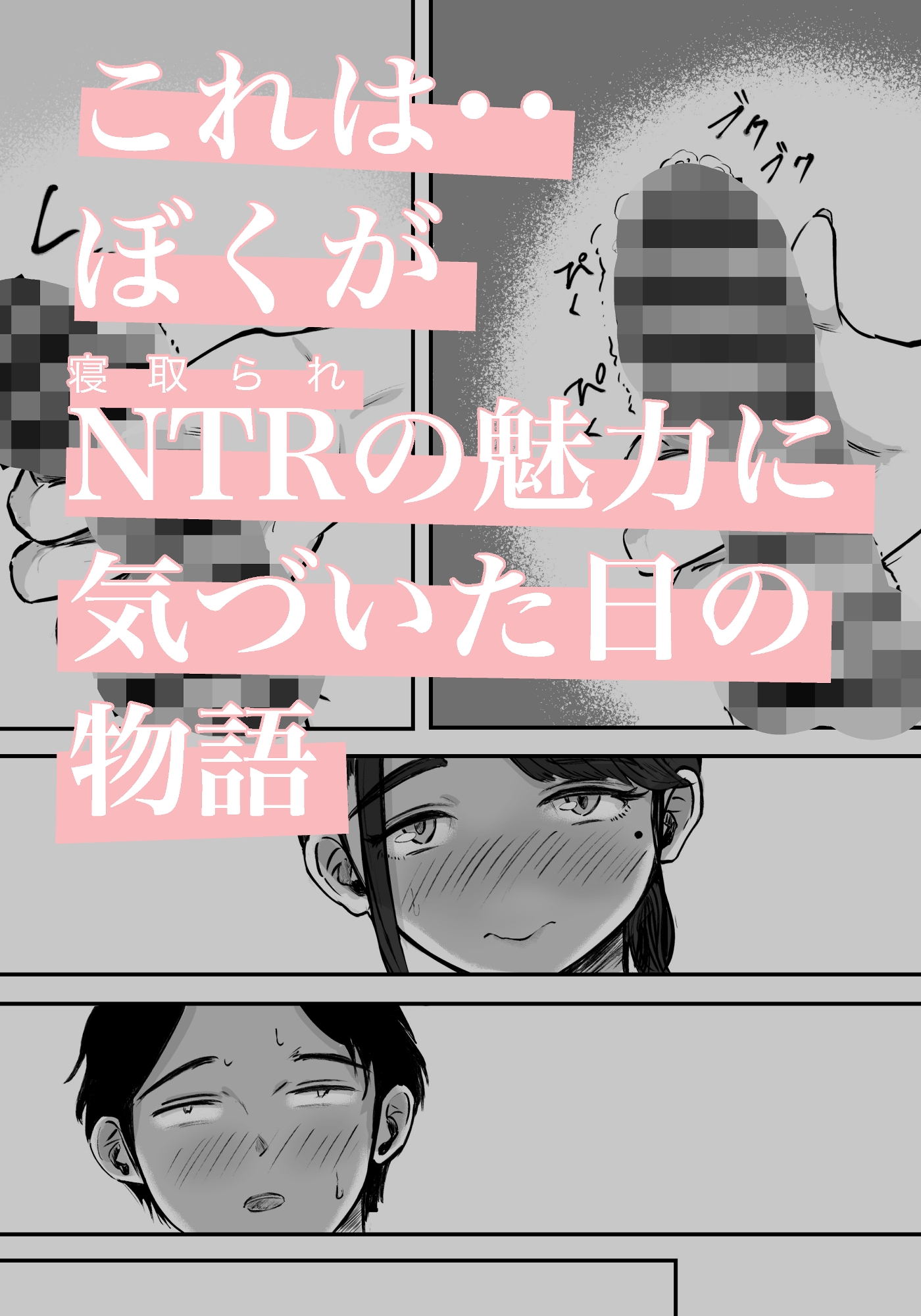 そうだ彼女の前科で、ヌこう。〜嫉妬心1%好奇心99%〜-11