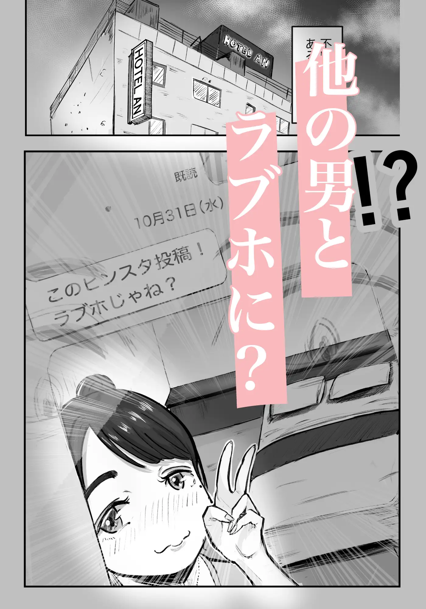そうだ彼女の前科で、ヌこう。〜嫉妬心1%好奇心99%〜 サンプル画像 2