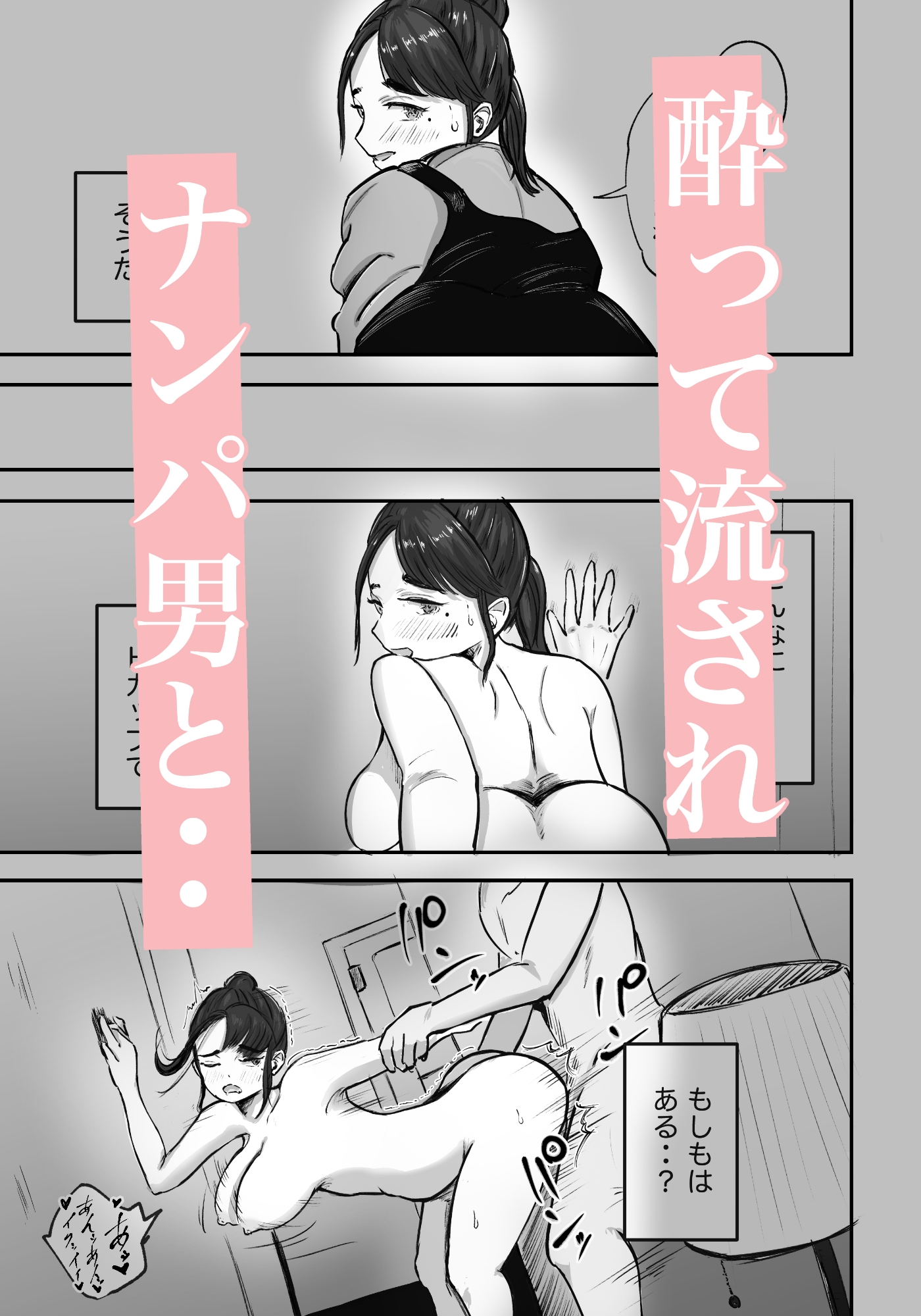 そうだ彼女の前科で、ヌこう。〜嫉妬心1%好奇心99%〜-4
