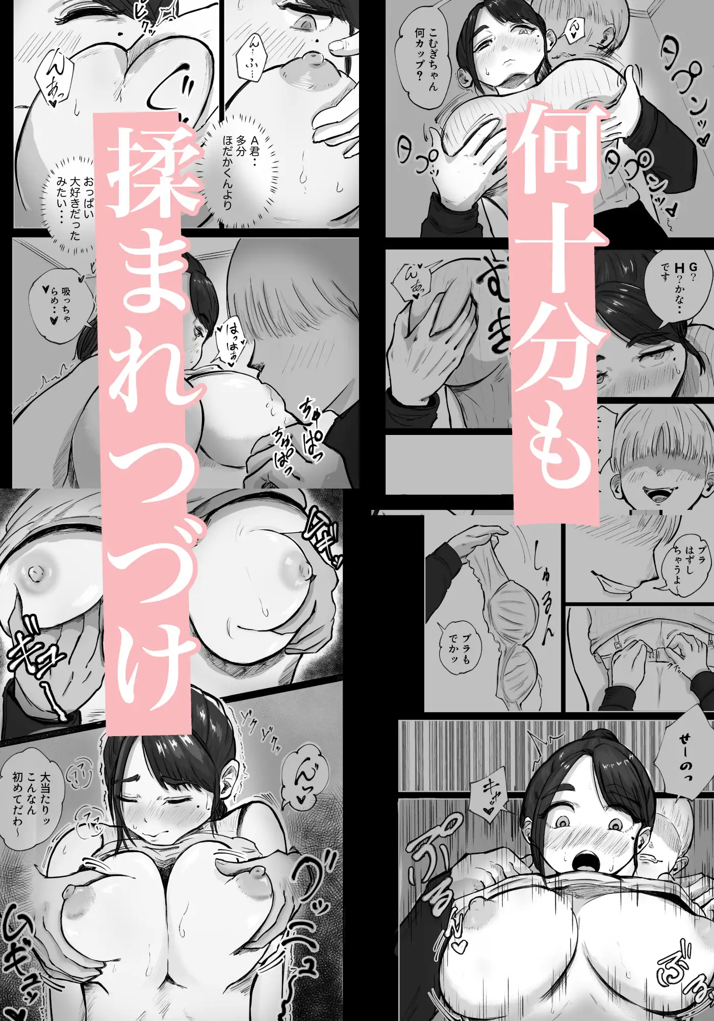そうだ彼女の前科で、ヌこう。〜嫉妬心1%好奇心99%〜 サンプル画像 4