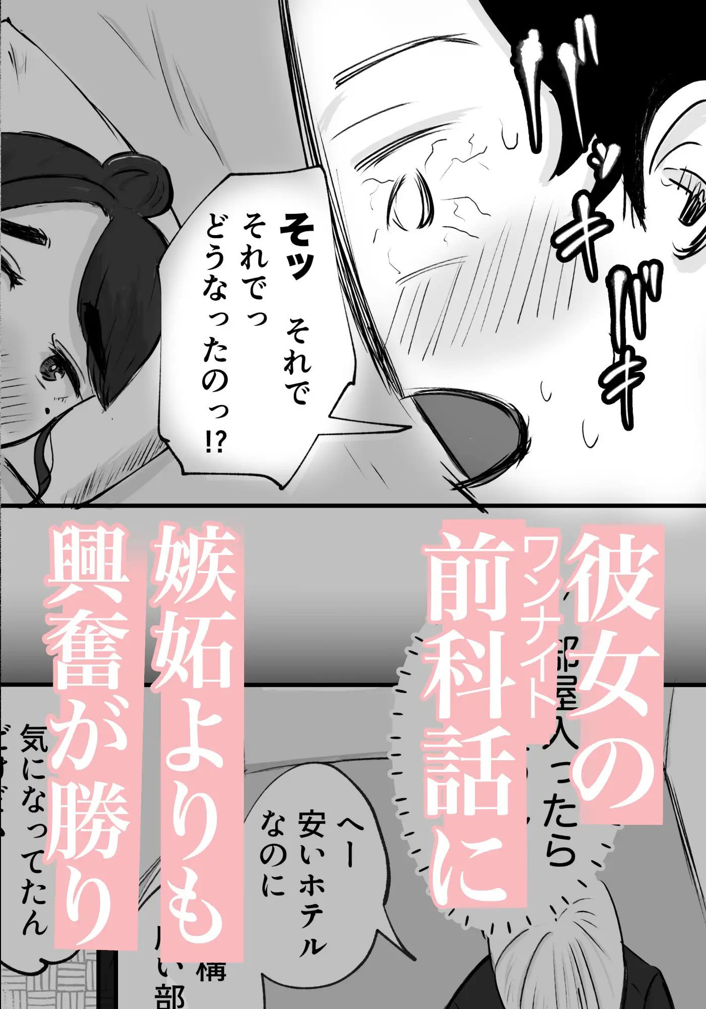 そうだ彼女の前科で、ヌこう。〜嫉妬心1%好奇心99%〜 サンプル画像 7