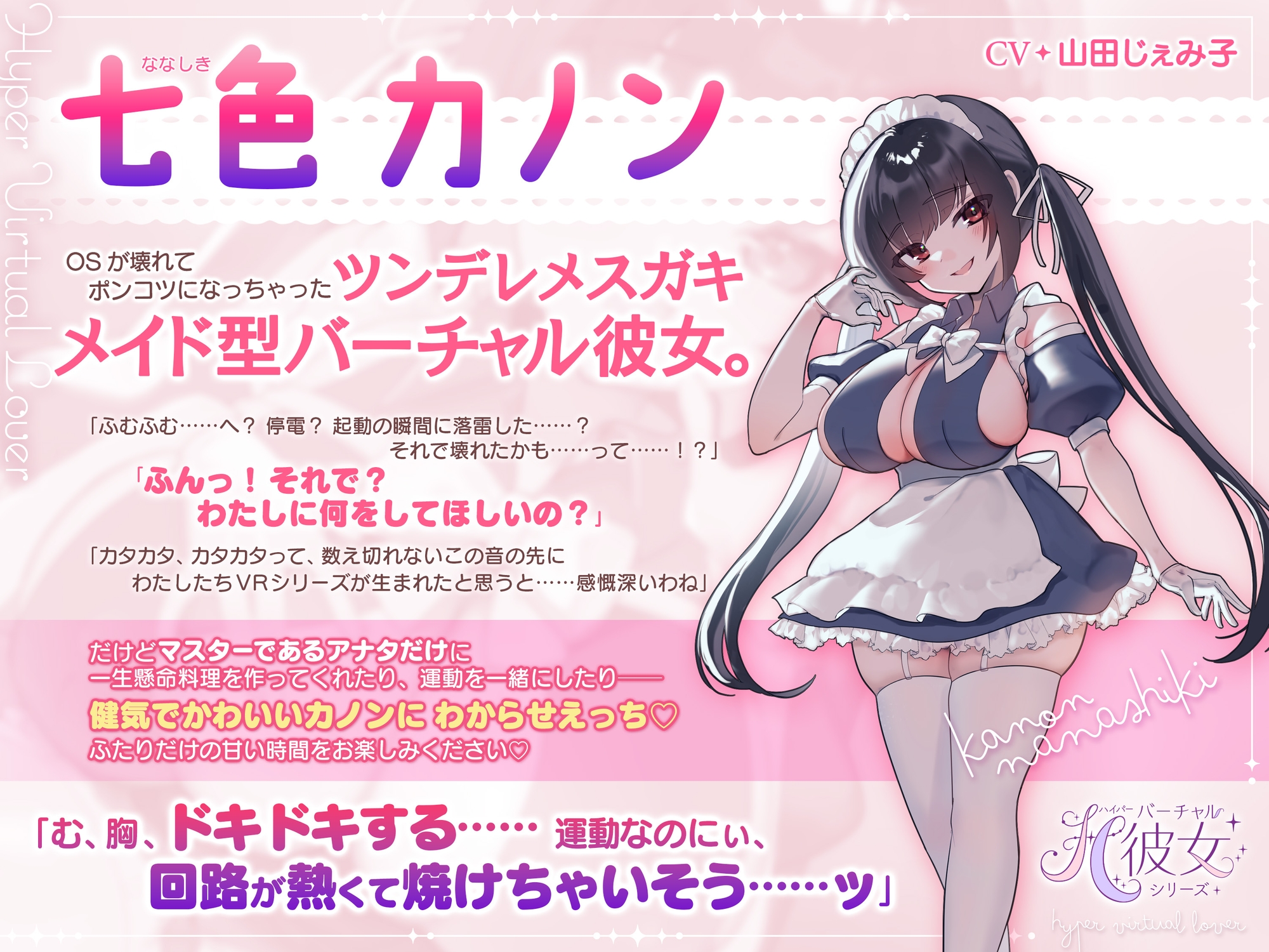 【KU100】ツンデレメイドに濃厚わからセックス♡フェラ♡イラマ♡アナルも♡VRを超えてやってきたメイドロイドはポンコツドスケベなあなたの彼女♡ サンプル1