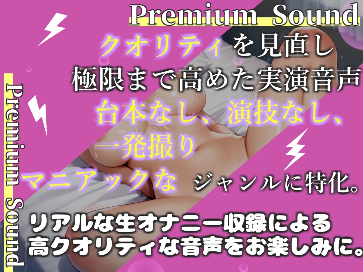 【プレミアムサウンド】Hカップ爆乳声優「胡蝶りん」の喘ぎ声七変化オナニーで枯れるまで連続絶頂「おほぉぉぉぉぉ!! クリち●ぽきもちぃぃ...イグイグゥ~」 画像1