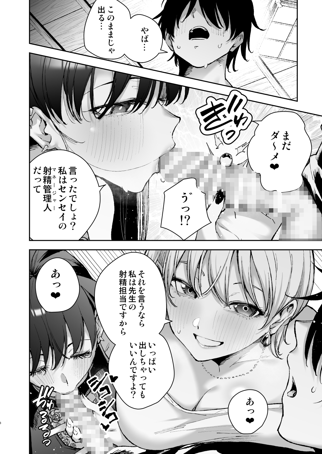 サンプル6ページ