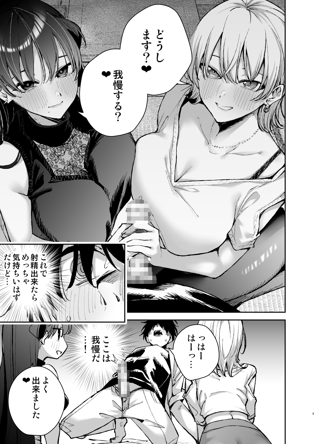 サンプル7ページ