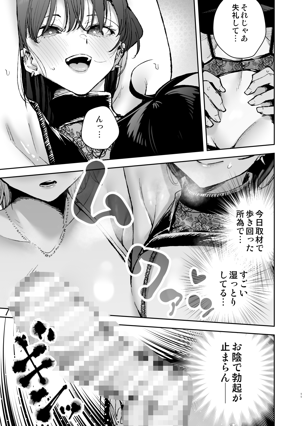 サンプル9ページ