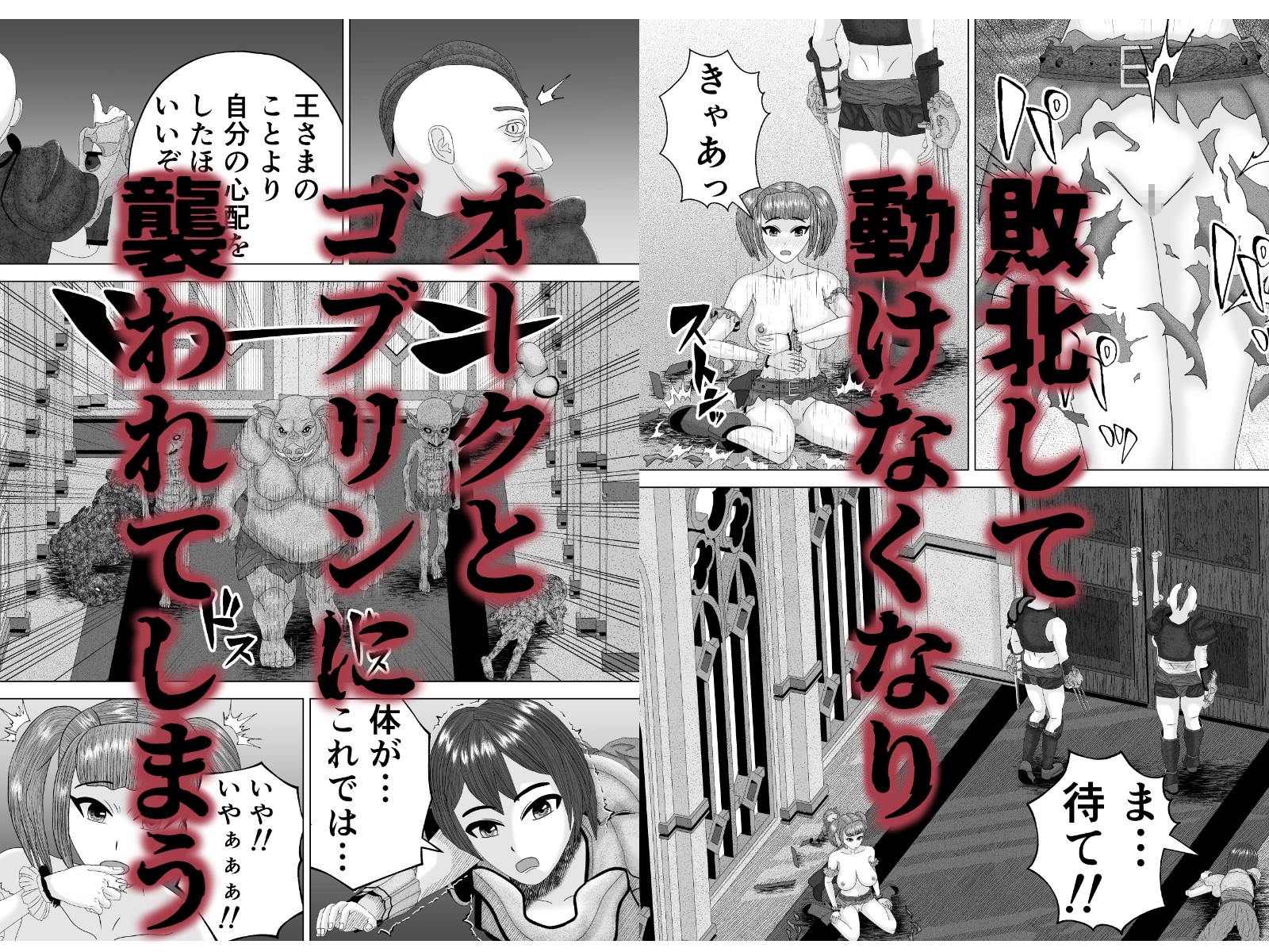 凶悪ゴブリン軍団3-3