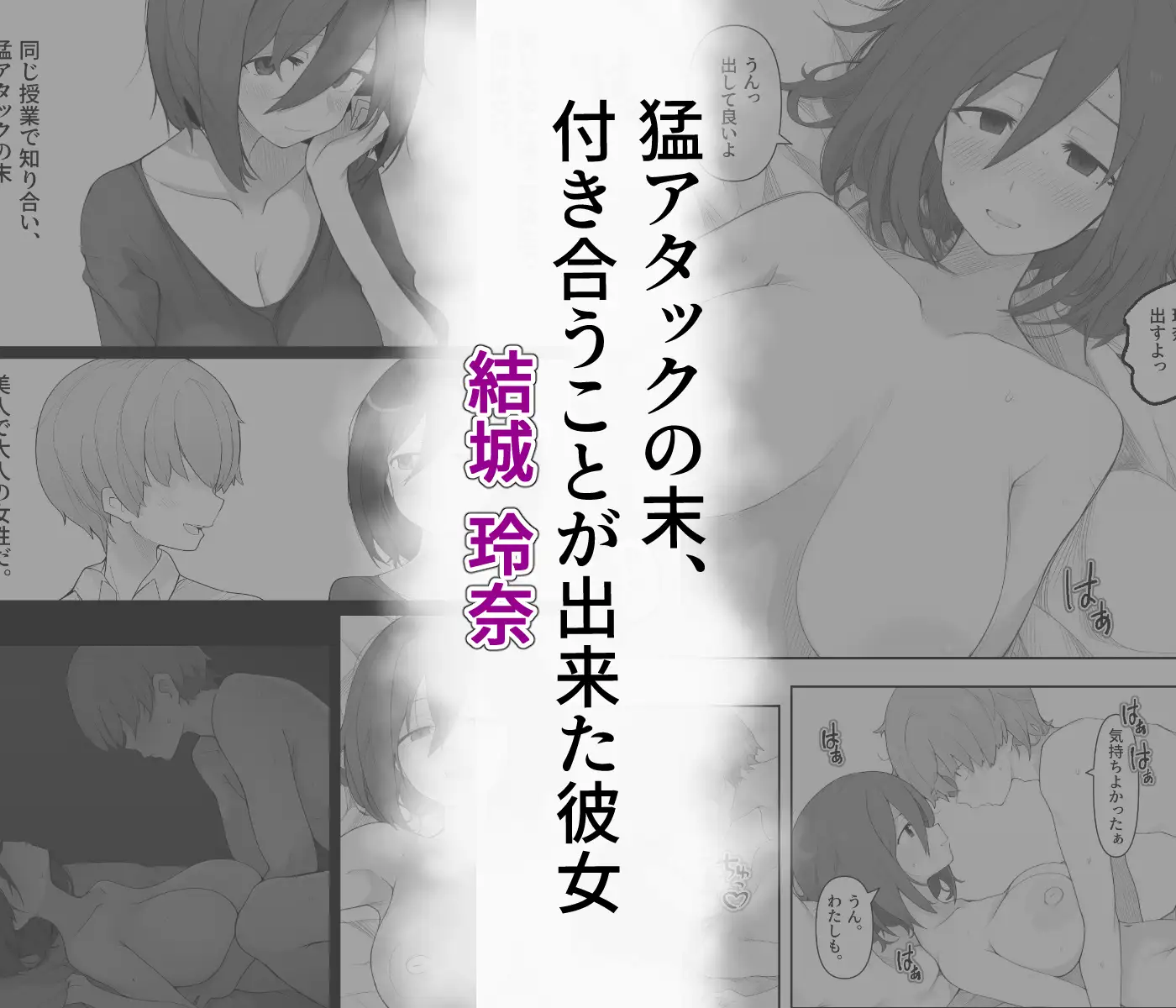 先輩のオナホに堕ちたカノジョ サンプル画像 2