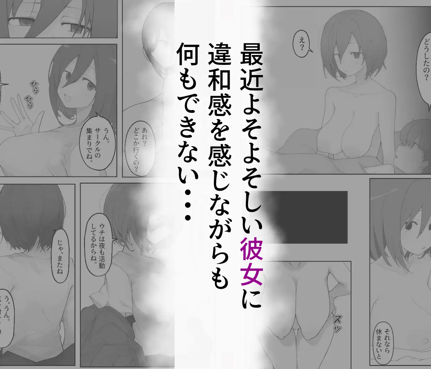 先輩のオナホに堕ちたカノジョ サンプル画像 3