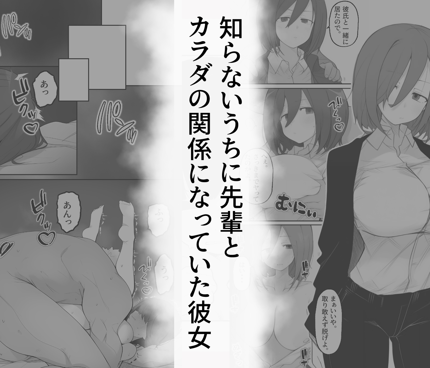 先輩のオナホに堕ちたカノジョ 画像4