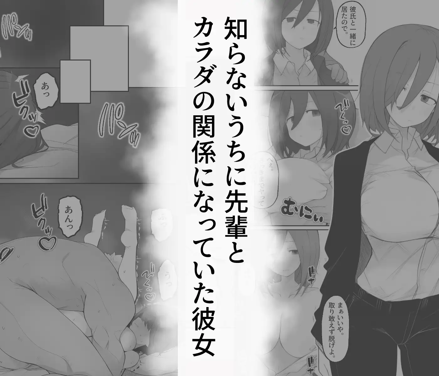 先輩のオナホに堕ちたカノジョ サンプル画像 4