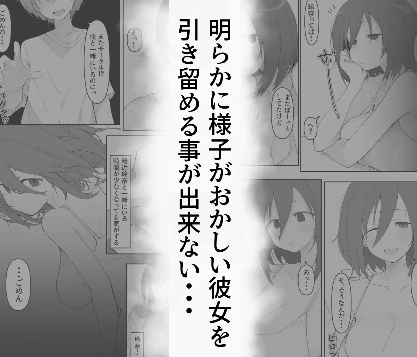 先輩のオナホに堕ちたカノジョ サンプル画像 6