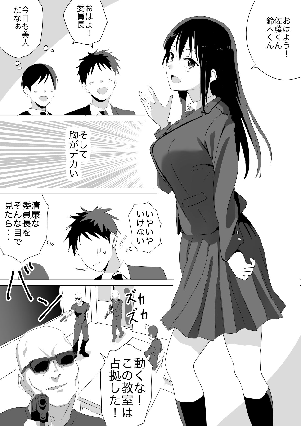 人質公開脱衣-2
