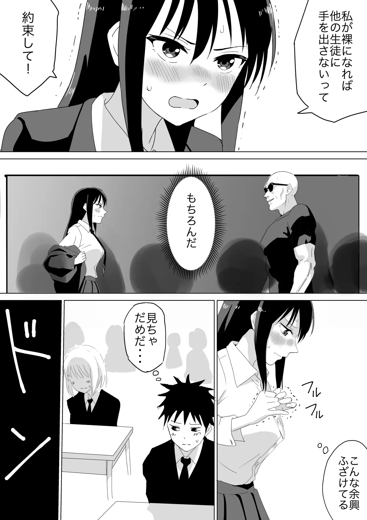 人質公開脱衣 サンプル画像 2