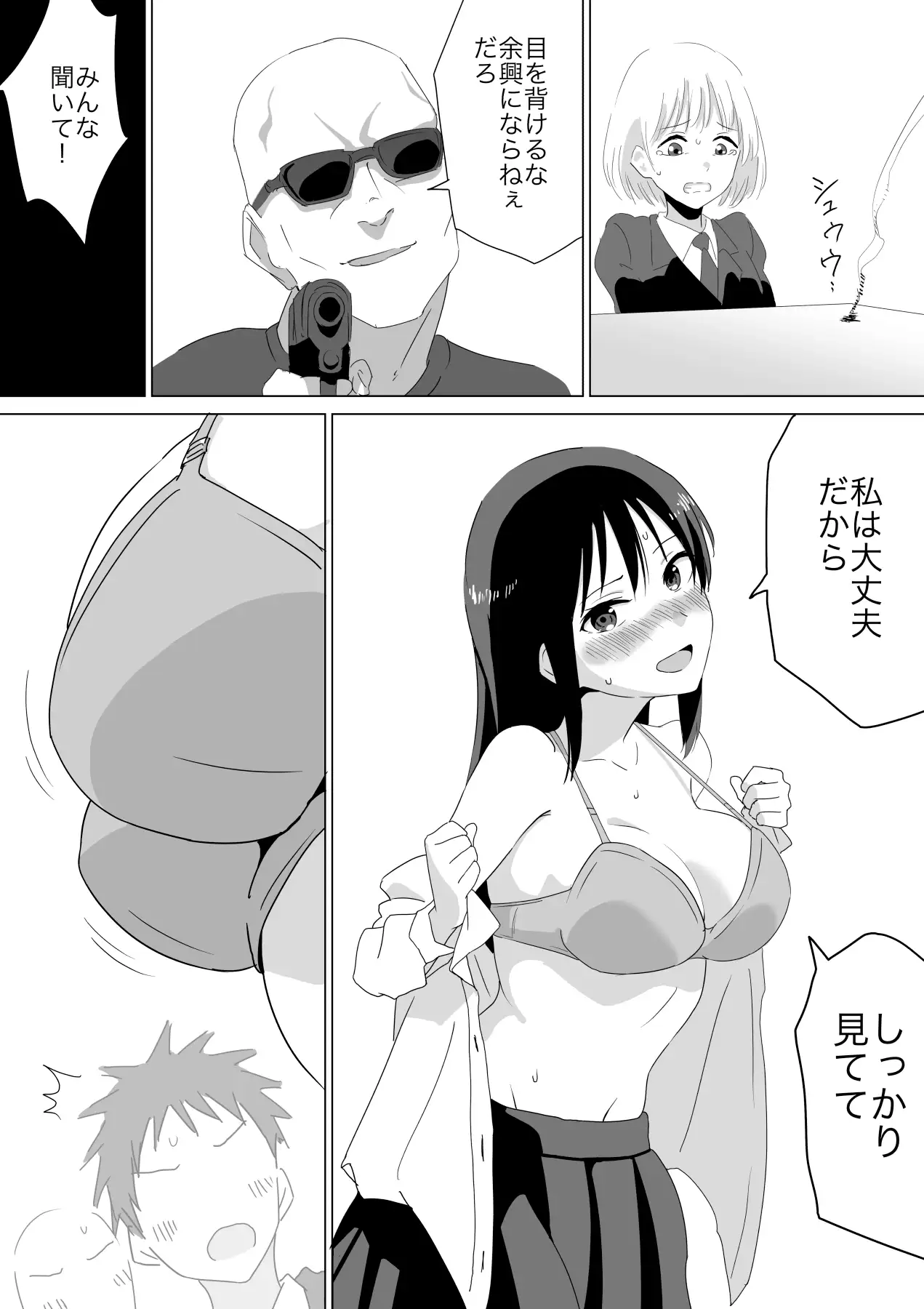 人質公開脱衣 サンプル画像 3