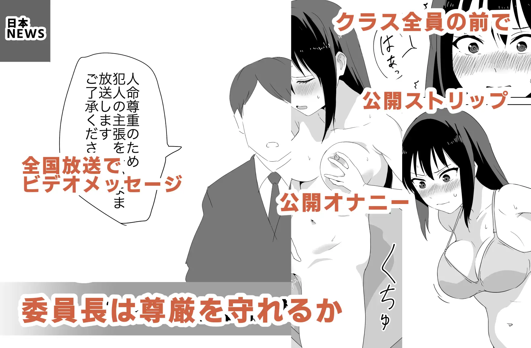 人質公開脱衣 サンプル画像 5